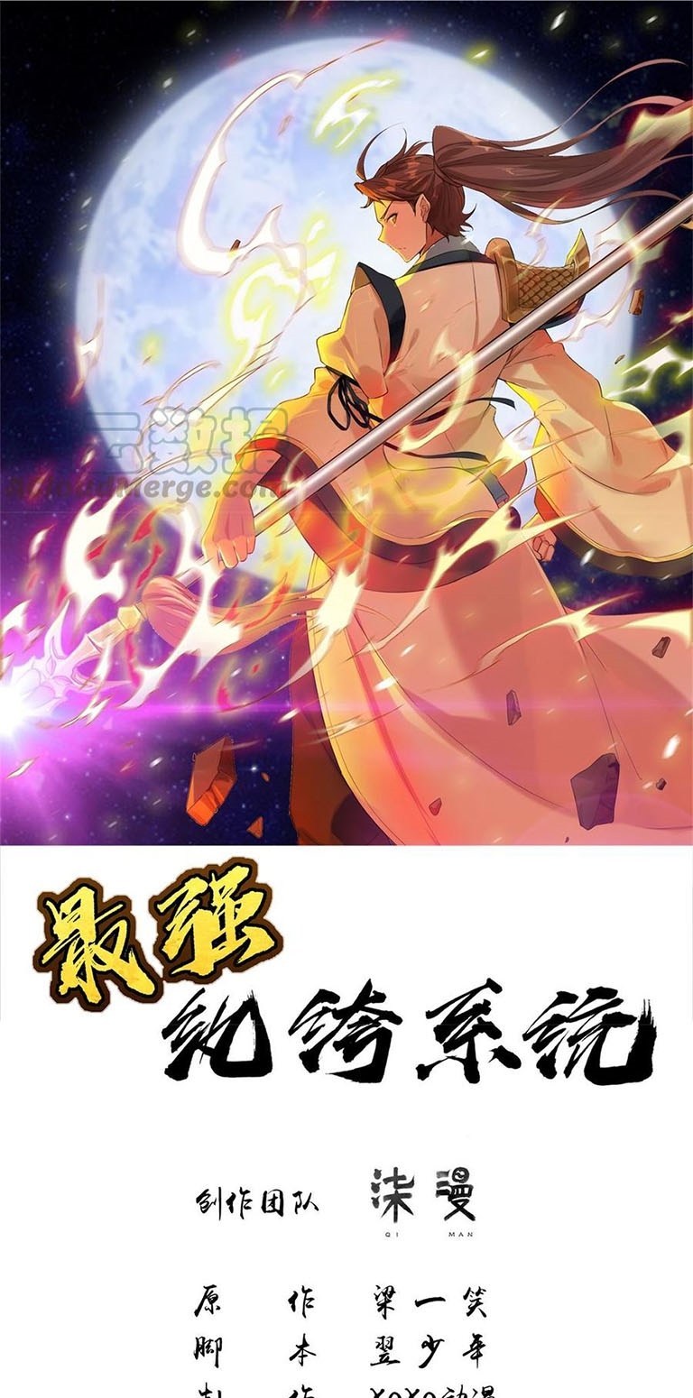 Strongest System (The Strongest Dandy System) Chapter 27 Gambar 2